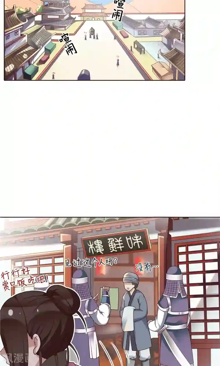 千机阙第25话 赶紧跑路