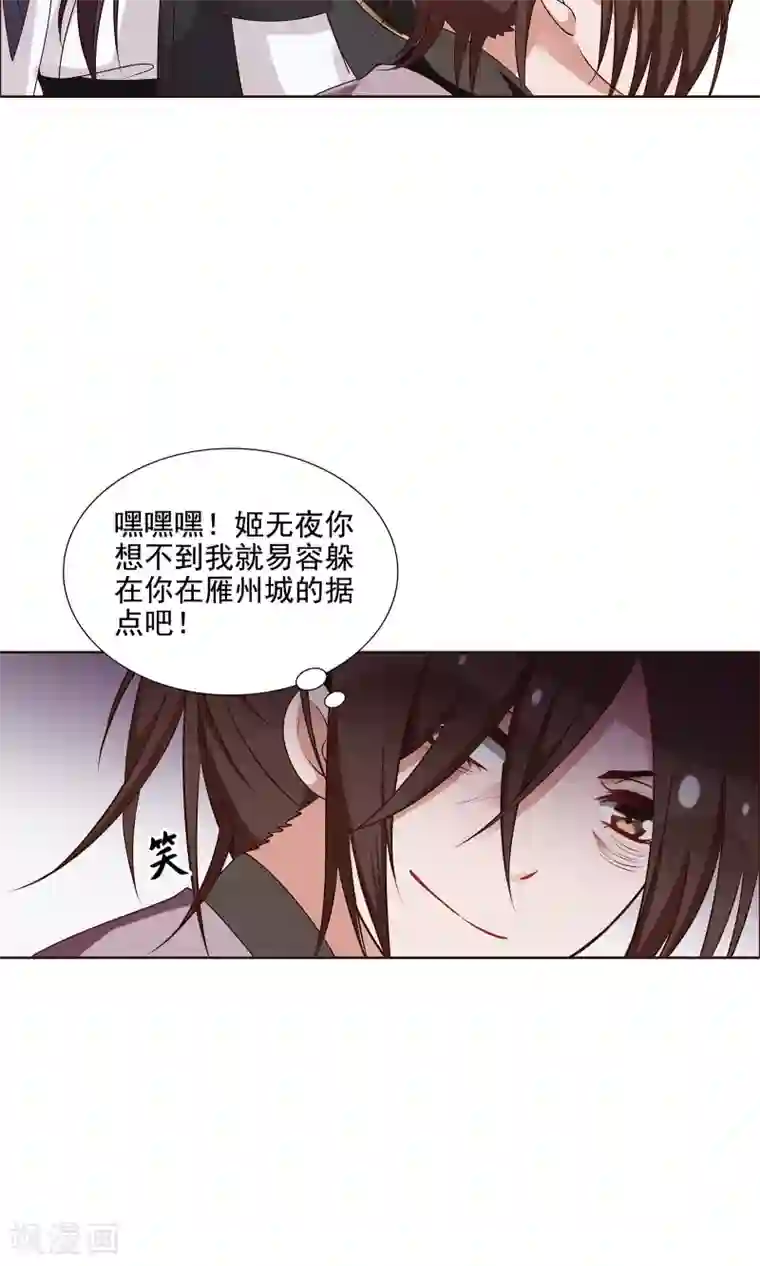 千机阙第25话 赶紧跑路