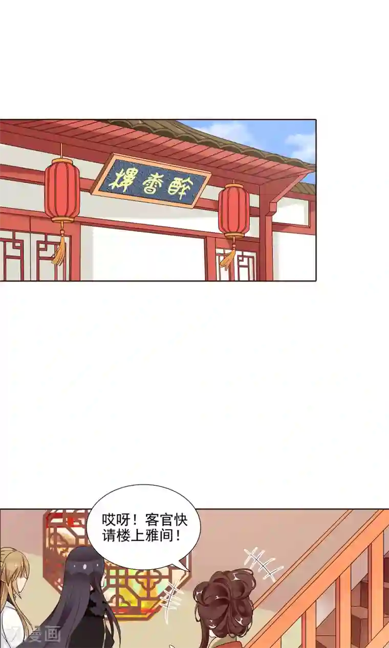 千机阙第25话 赶紧跑路