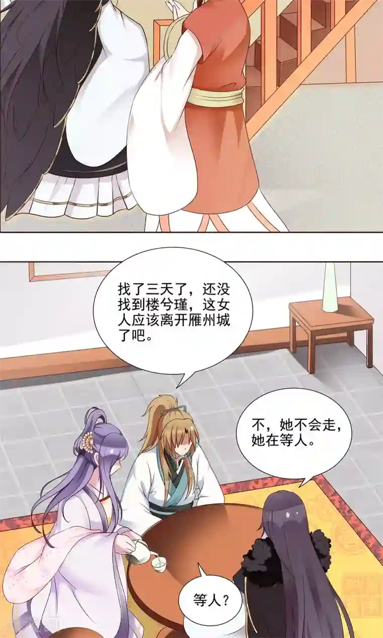 千机阙第25话 赶紧跑路