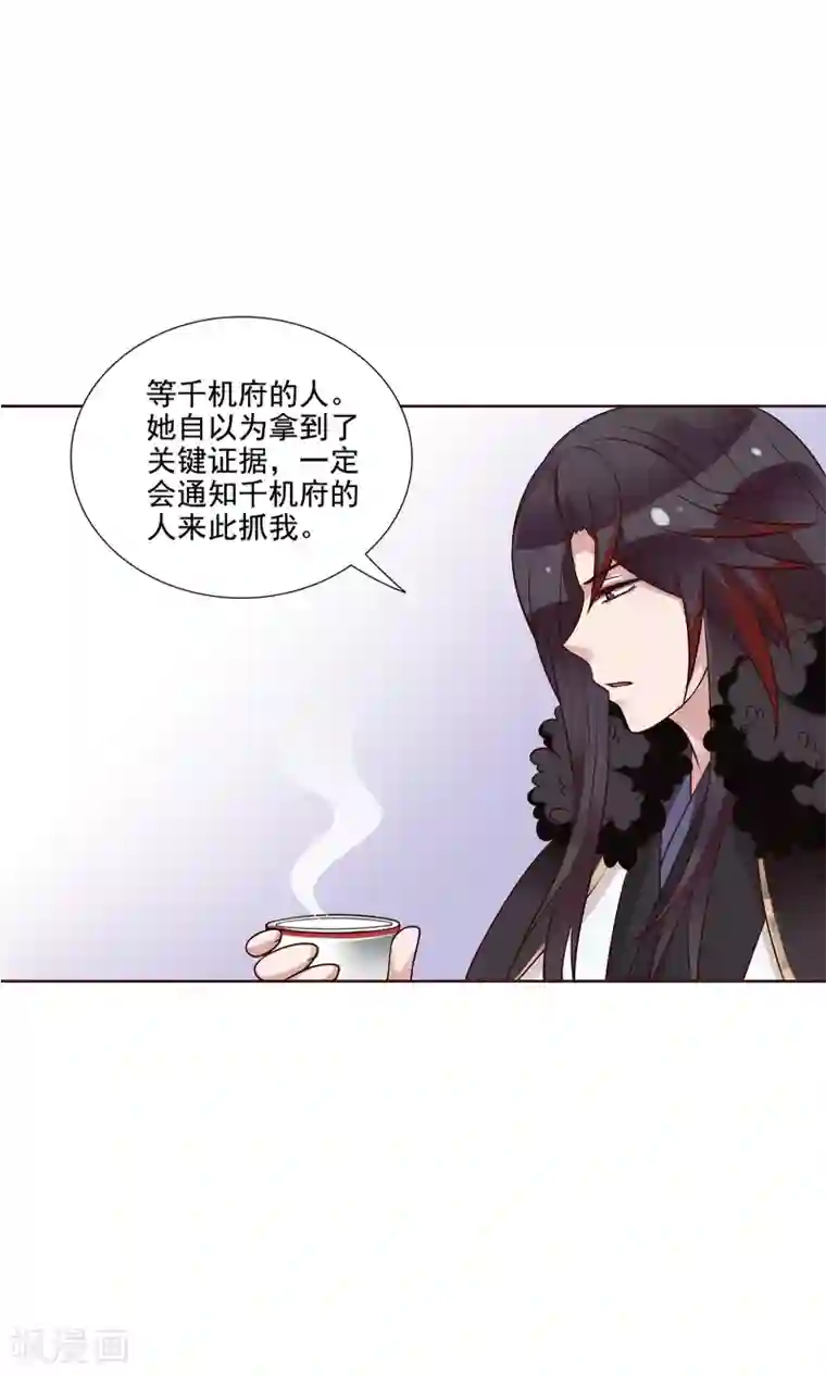 千机阙第25话 赶紧跑路