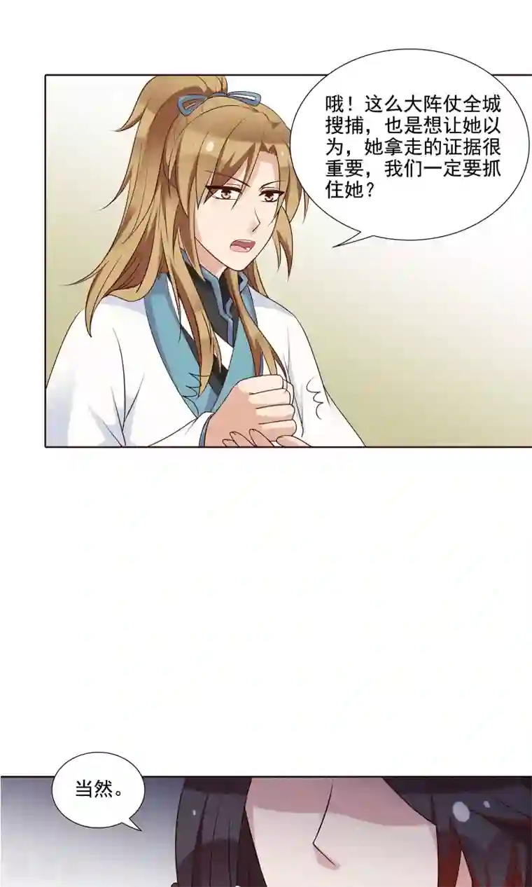 千机阙第25话 赶紧跑路