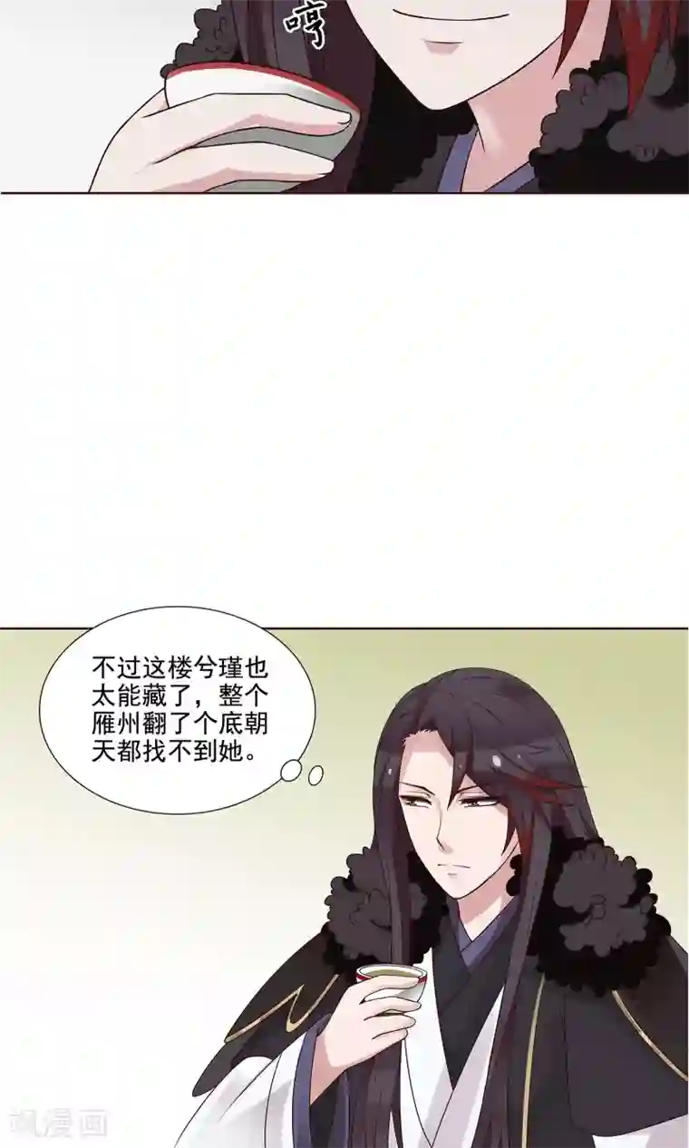 千机阙第25话 赶紧跑路