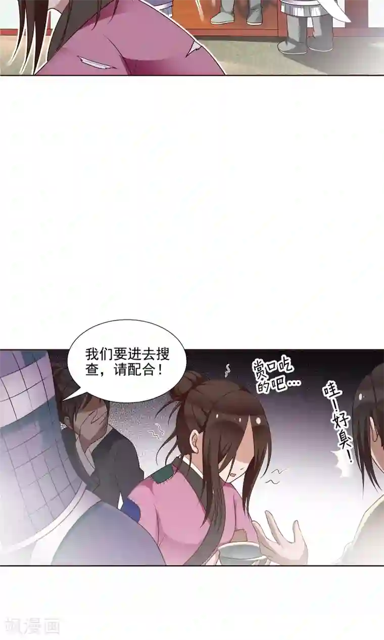 千机阙第25话 赶紧跑路