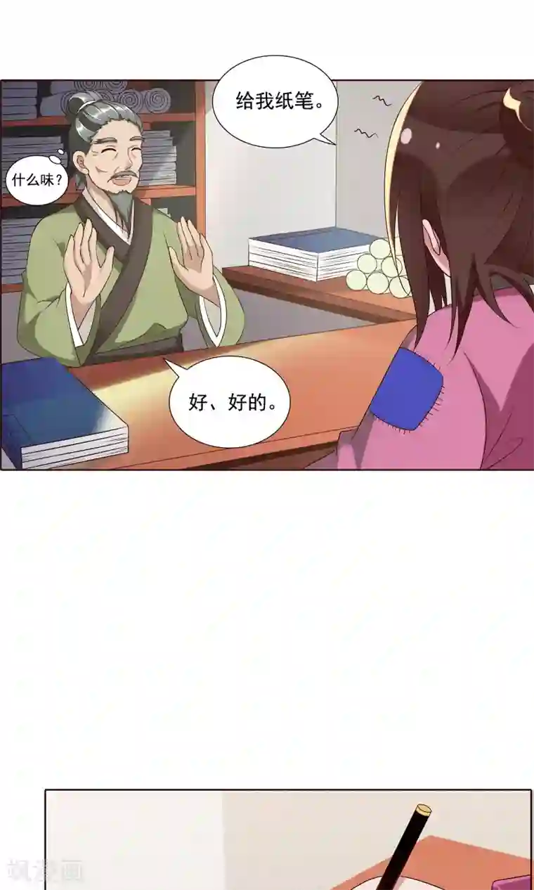 千机阙第25话 赶紧跑路