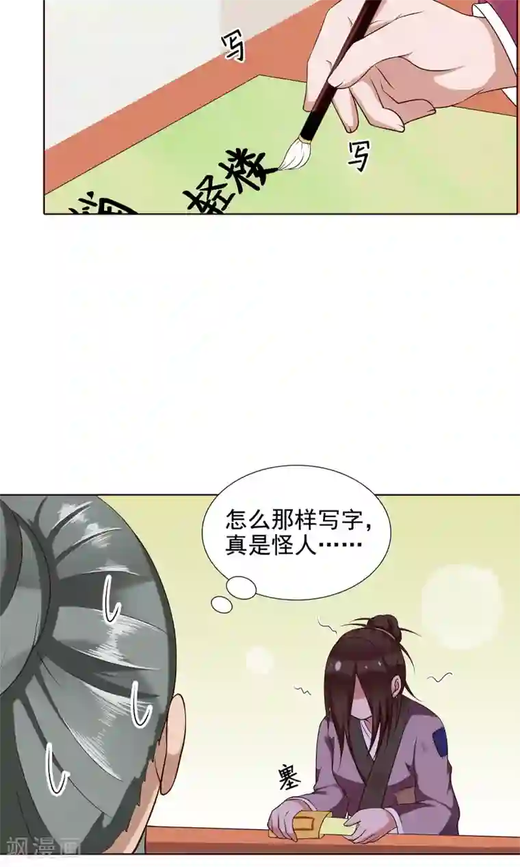 千机阙第25话 赶紧跑路