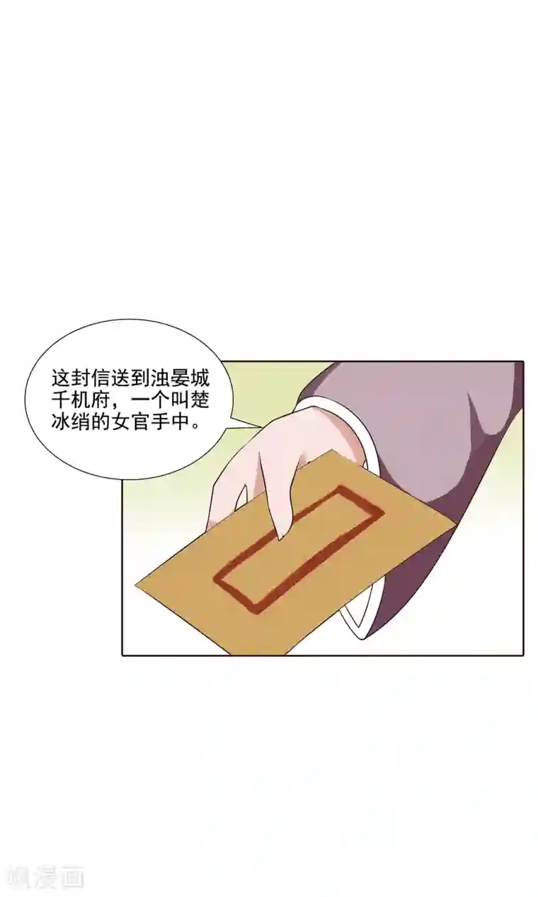 千机阙第25话 赶紧跑路
