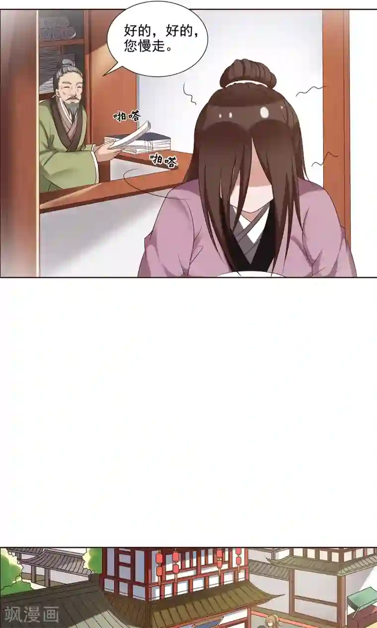 千机阙第25话 赶紧跑路