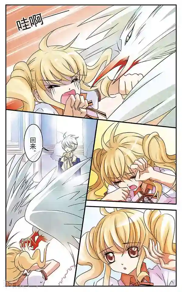 千叶樱华第1话 邂逅天使之时