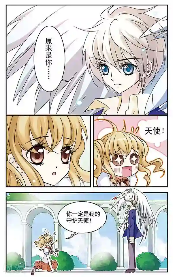 千叶樱华第1话 邂逅天使之时