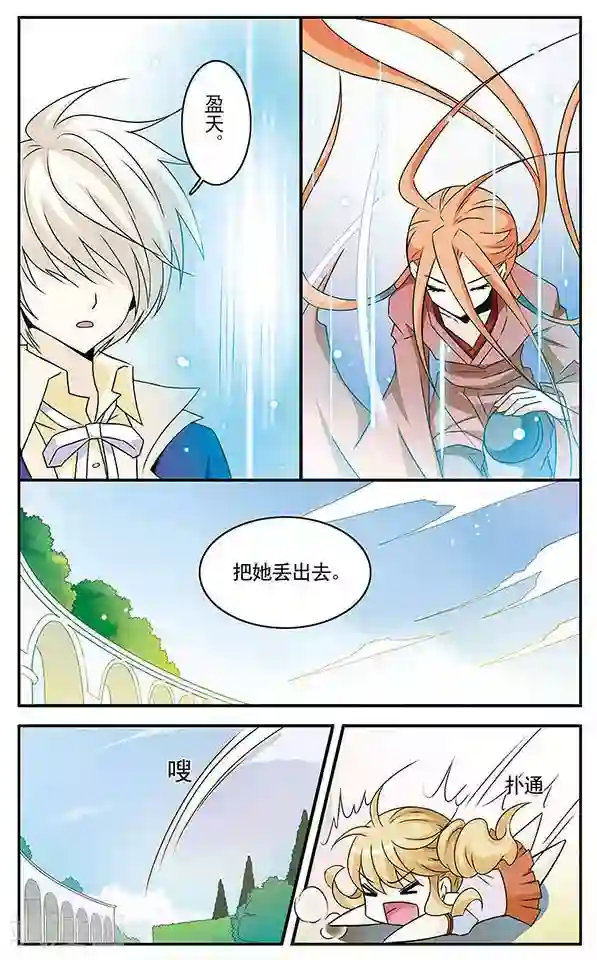 千叶樱华第1话 邂逅天使之时