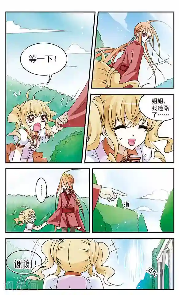 千叶樱华第1话 邂逅天使之时