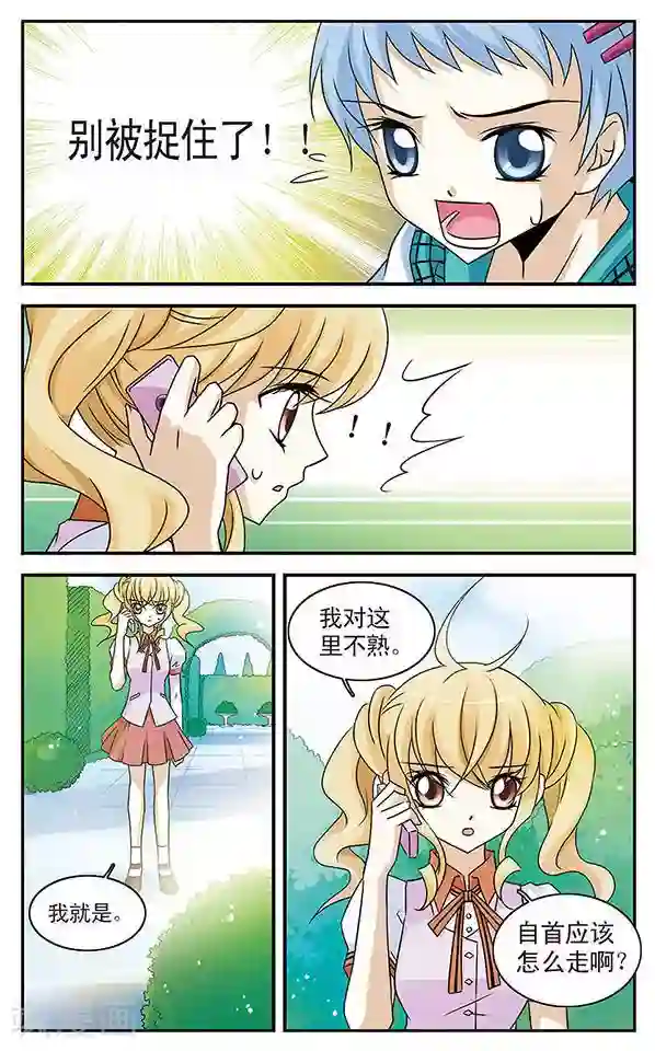 千叶樱华第1话 邂逅天使之时