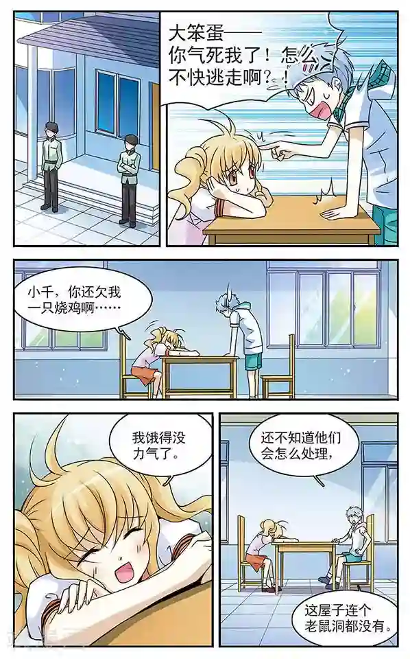 千叶樱华第1话 邂逅天使之时