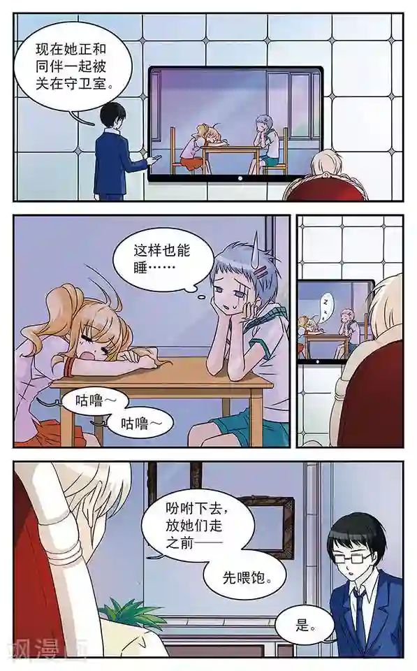 千叶樱华第1话 邂逅天使之时