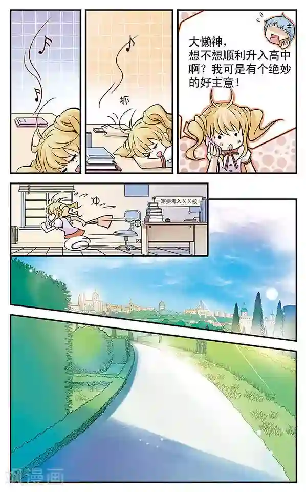 千叶樱华第1话 邂逅天使之时