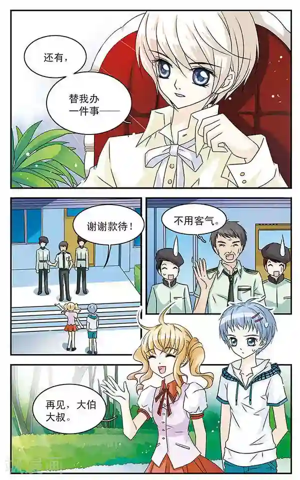 千叶樱华第1话 邂逅天使之时