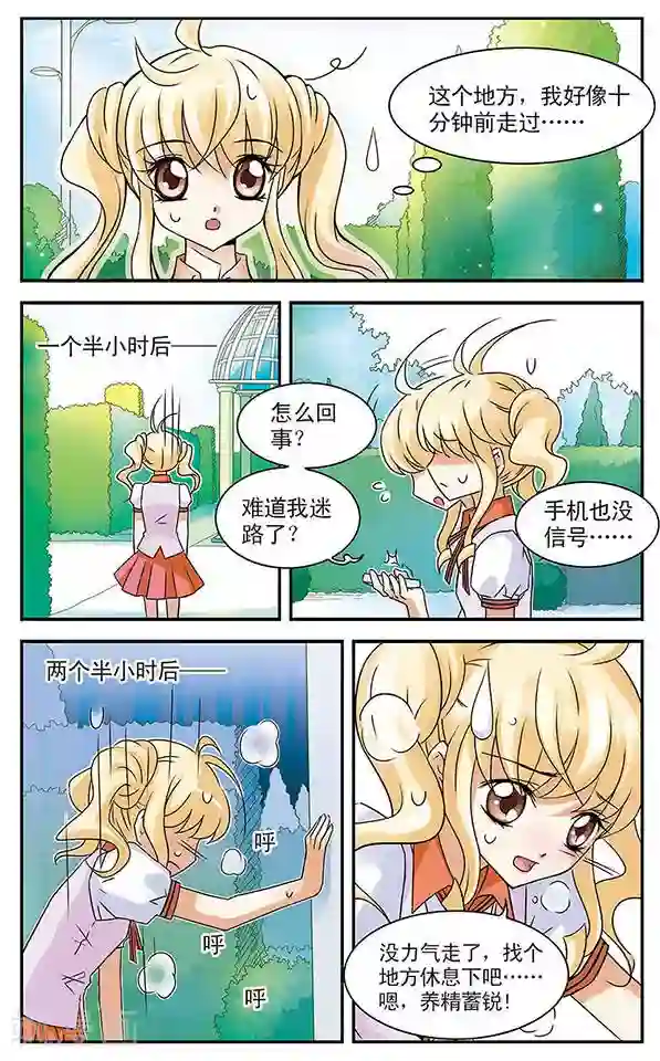 千叶樱华第1话 邂逅天使之时