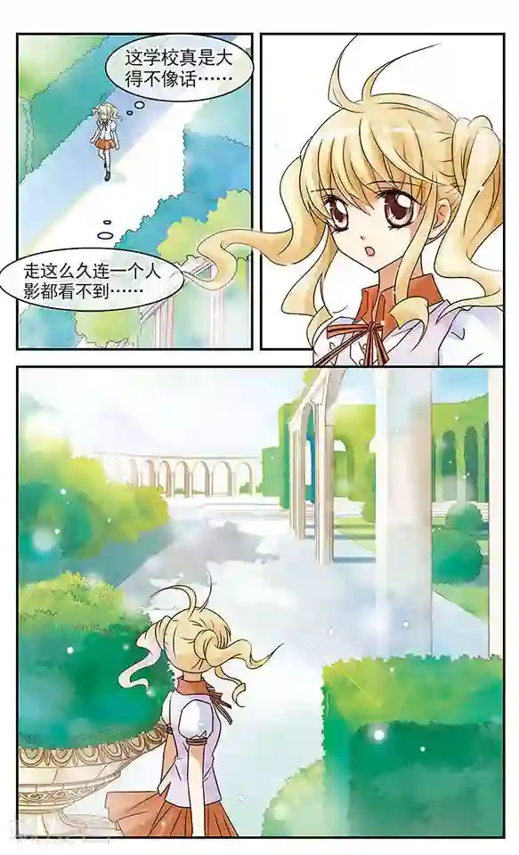 千叶樱华第1话 邂逅天使之时