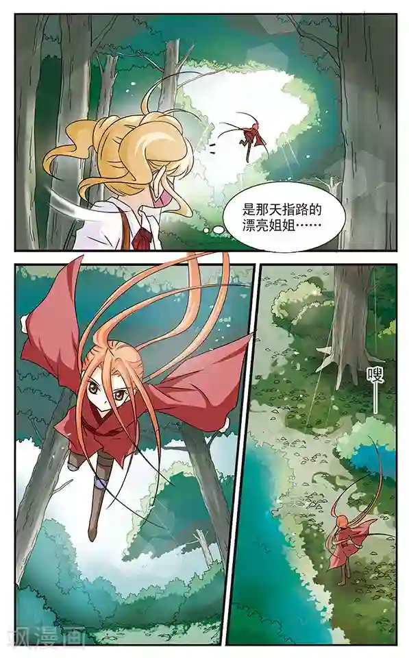 千叶樱华第2话 当心甜蜜陷阱