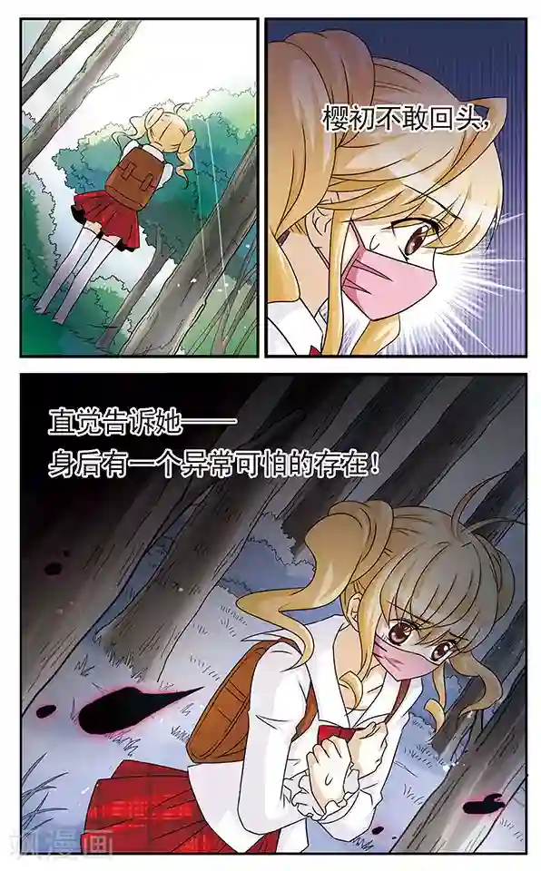 千叶樱华第2话 当心甜蜜陷阱