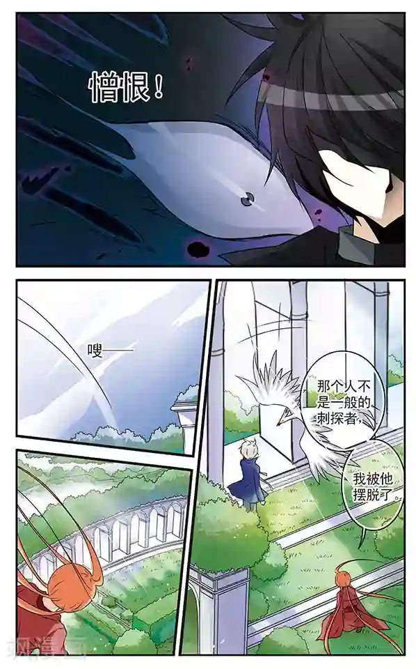 千叶樱华第2话 当心甜蜜陷阱