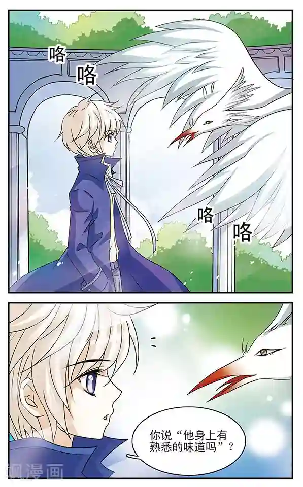 千叶樱华第2话 当心甜蜜陷阱