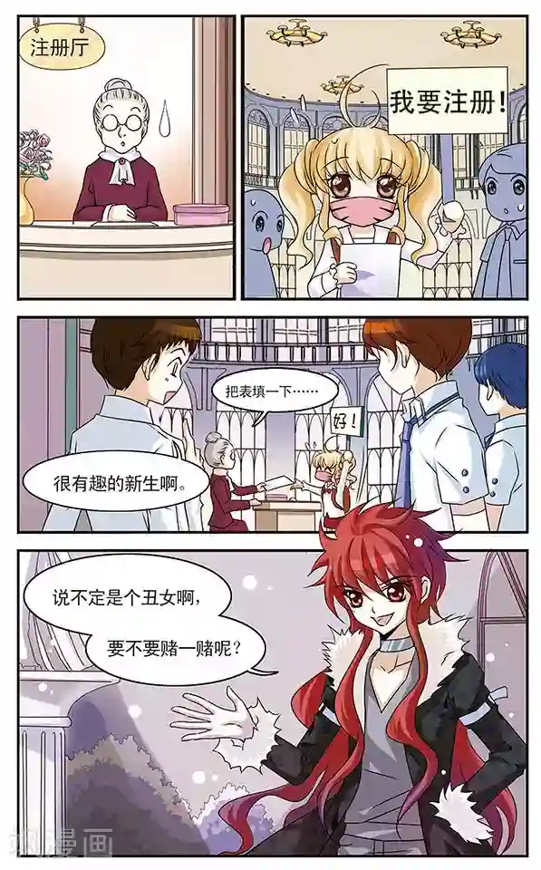 千叶樱华第2话 当心甜蜜陷阱