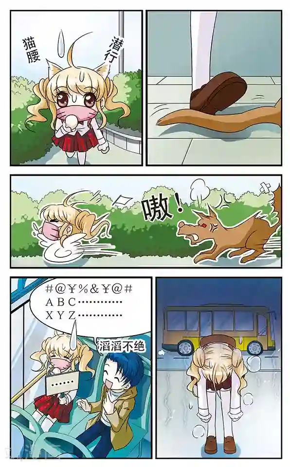 千叶樱华第2话 当心甜蜜陷阱