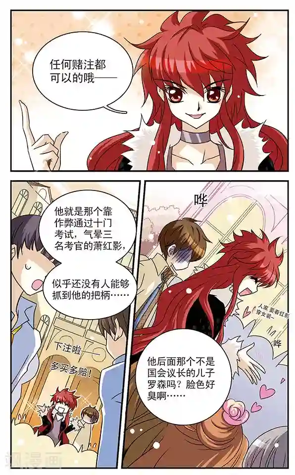 千叶樱华第3话 守护面罩之乱