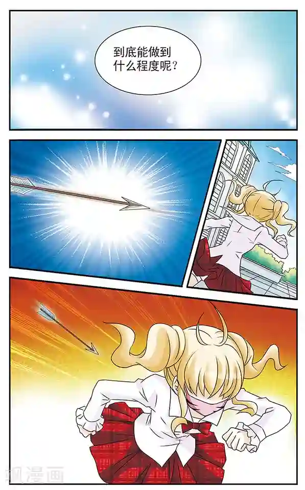 千叶樱华第3话 守护面罩之乱