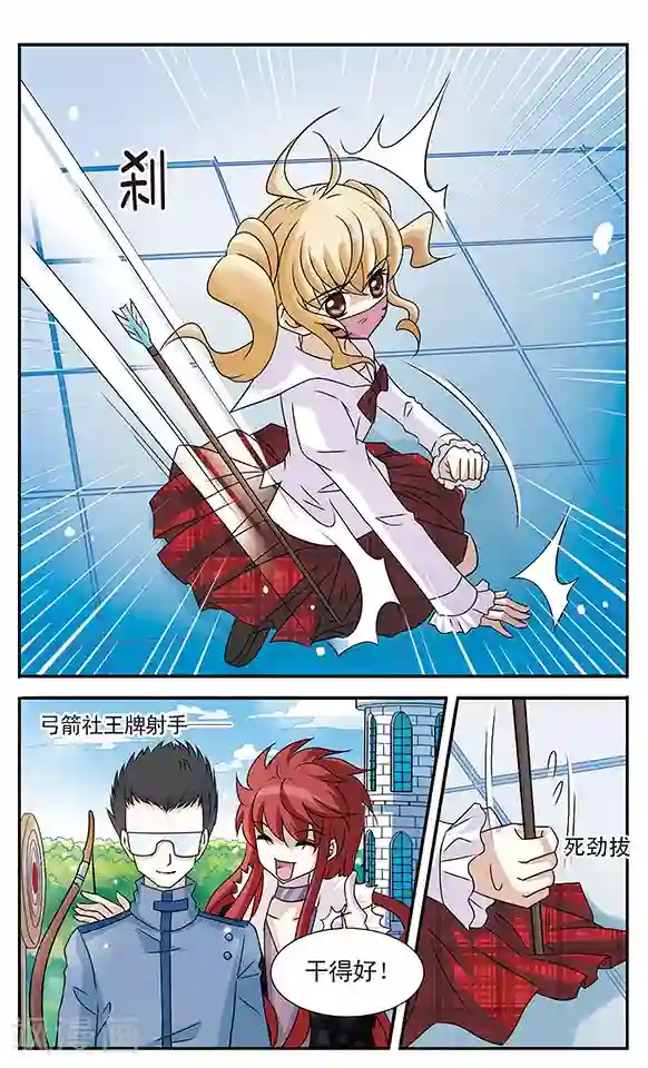 千叶樱华第3话 守护面罩之乱