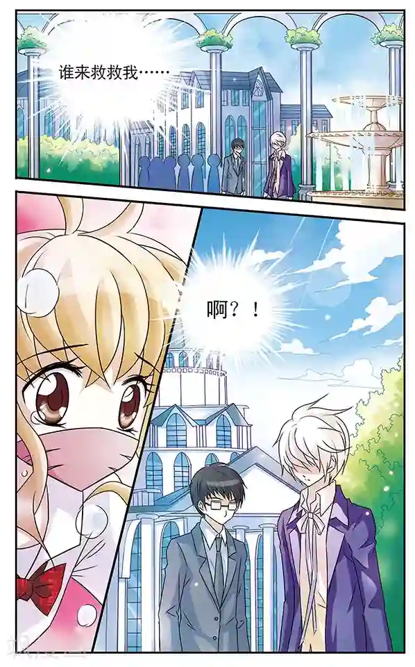 千叶樱华第3话 守护面罩之乱