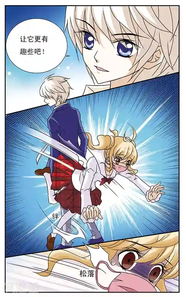 千叶樱华第3话 守护面罩之乱