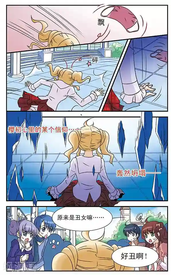 千叶樱华第3话 守护面罩之乱