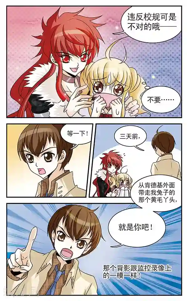 千叶樱华第3话 守护面罩之乱