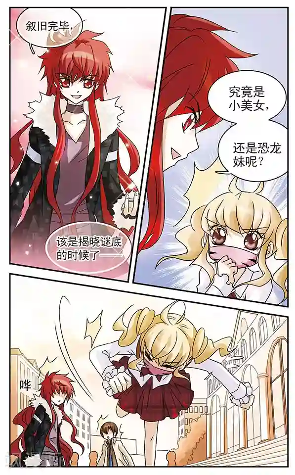 千叶樱华第3话 守护面罩之乱