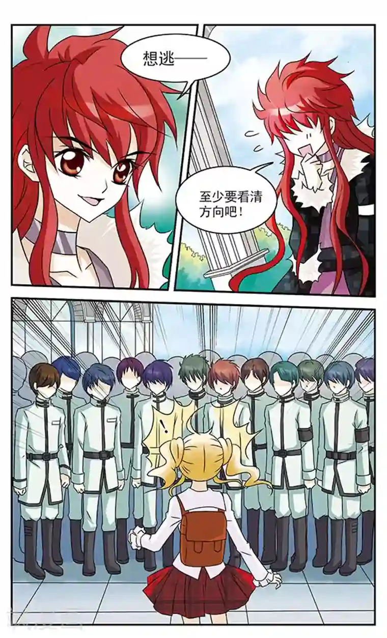 千叶樱华第3话 守护面罩之乱