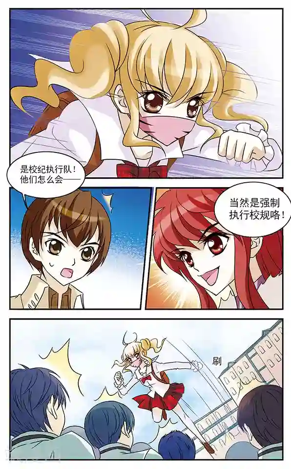 千叶樱华第3话 守护面罩之乱