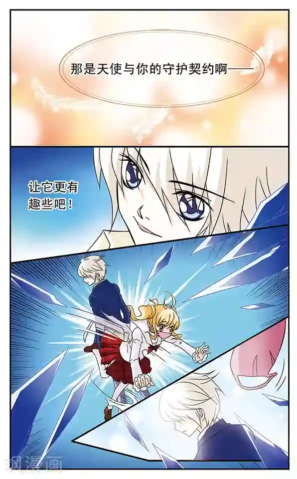 千叶樱华第4话