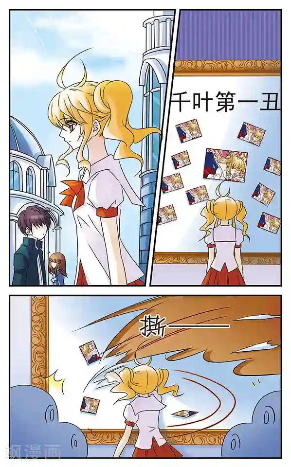千叶樱华第4话