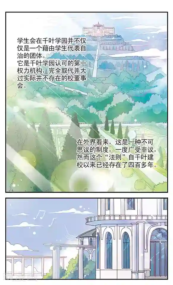 千叶樱华第4话