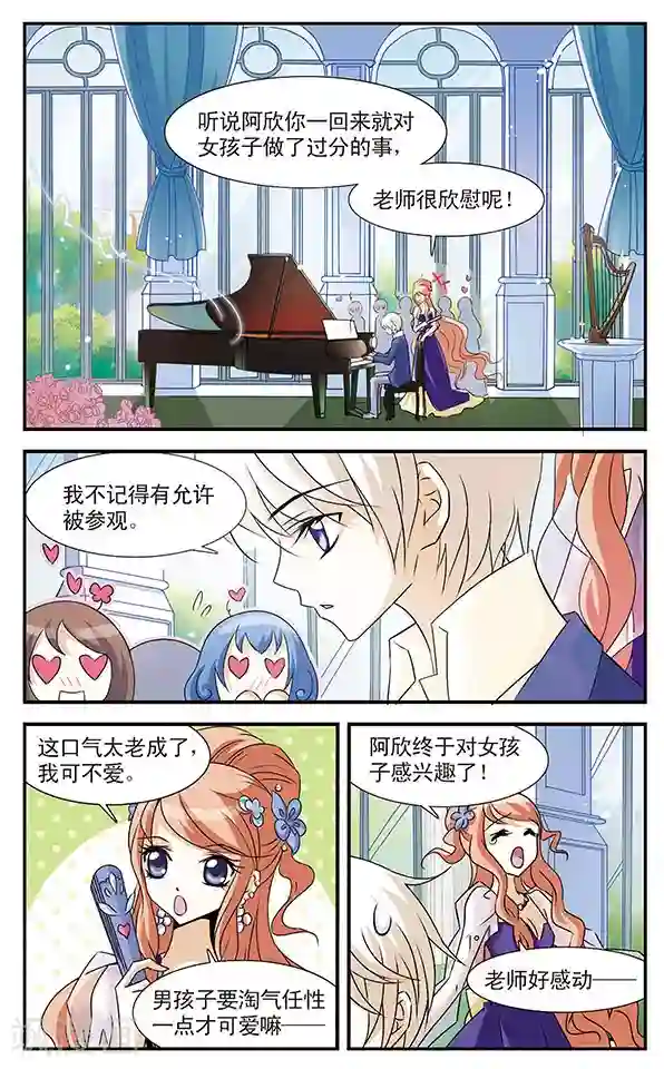 千叶樱华第4话