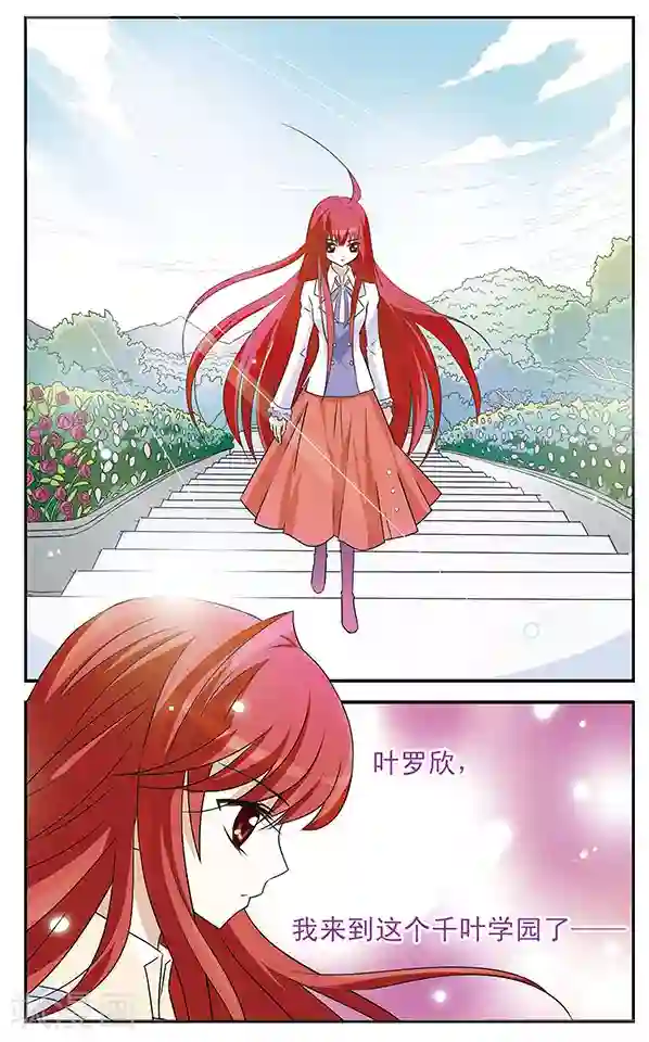 千叶樱华第5话 落网之鱼