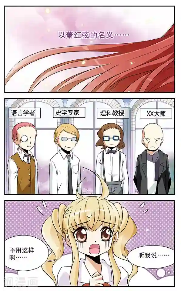 千叶樱华第5话 落网之鱼