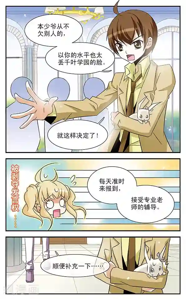 千叶樱华第5话 落网之鱼