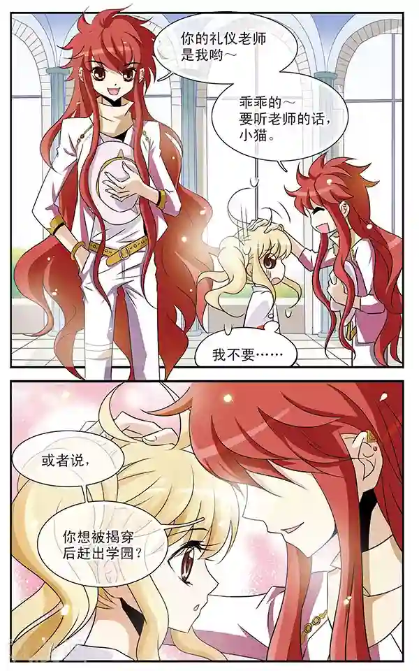 千叶樱华第5话 落网之鱼