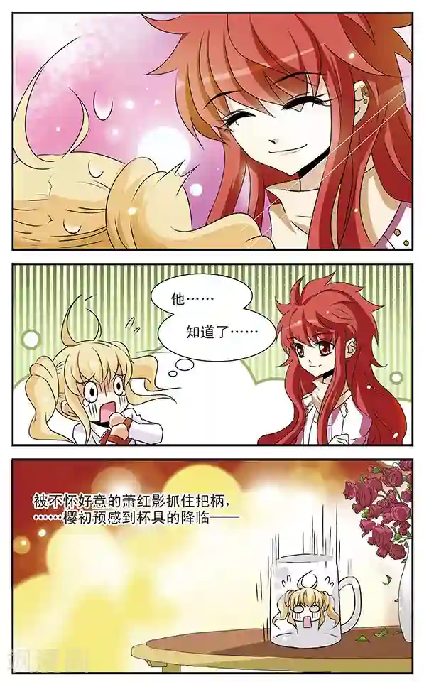 千叶樱华第5话 落网之鱼