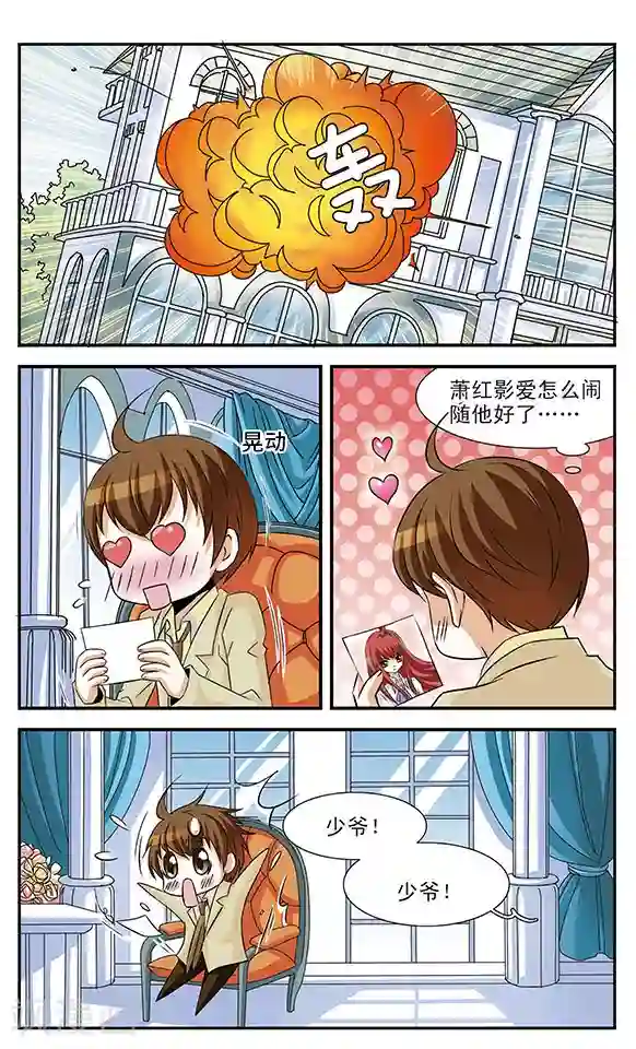 千叶樱华第5话 落网之鱼