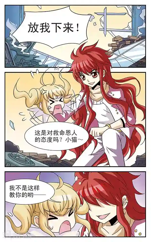 千叶樱华第5话 落网之鱼